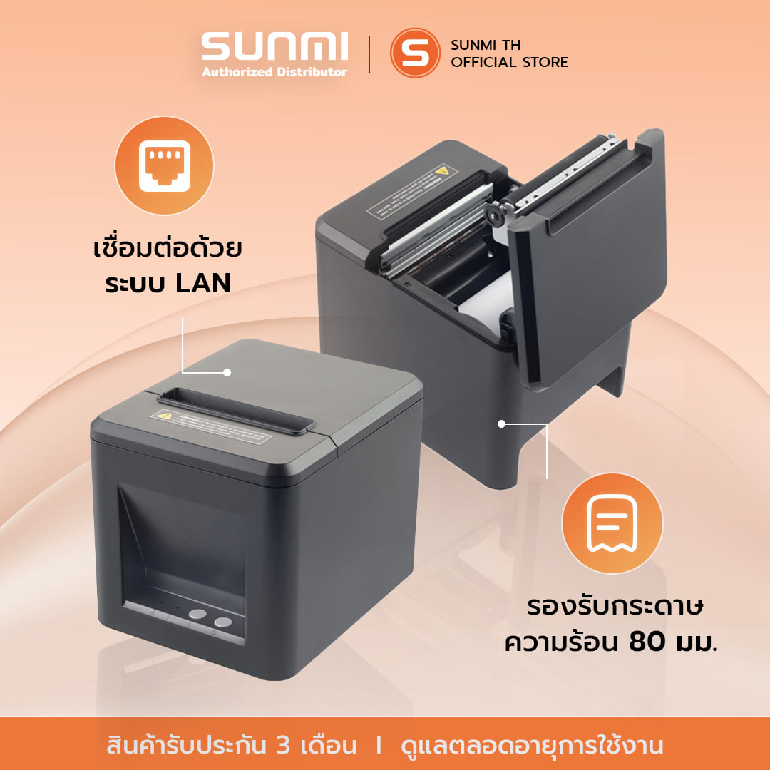 เครื่องพิมพ์ใบเสร็จความร้อน XPRINTER Q80A LAN สีดำ_3